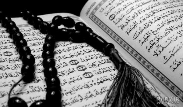قرآن كريم كامل