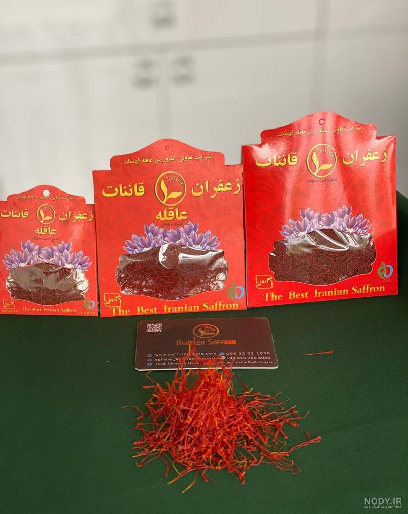 قیمت زعفران نگین
