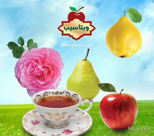 قیمت چای میوه ای