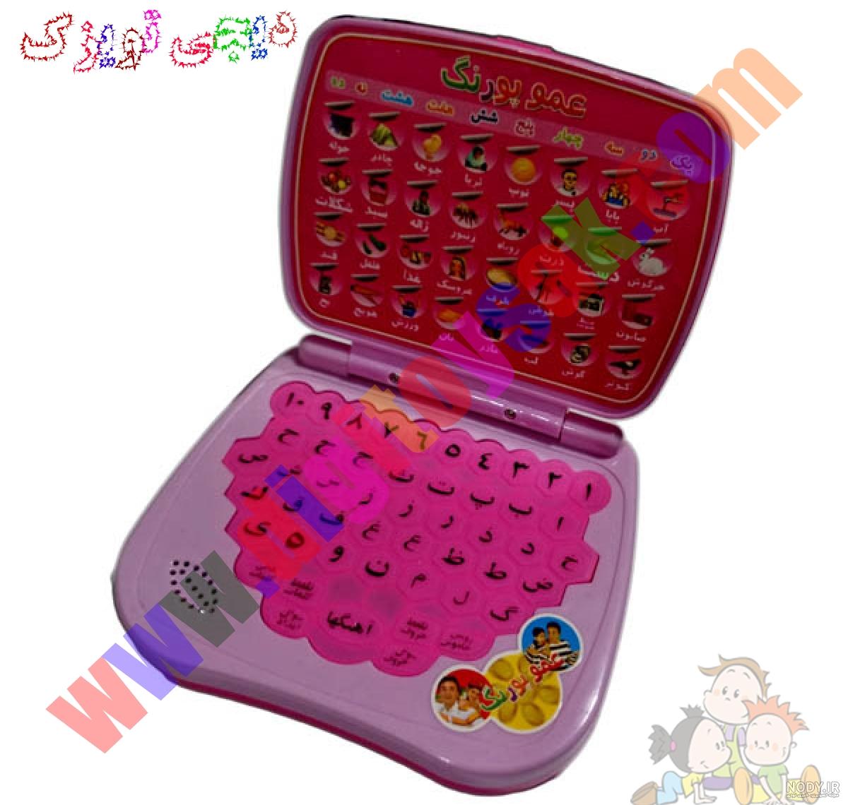 لپ تاپ اسباب بازی بچه گانه