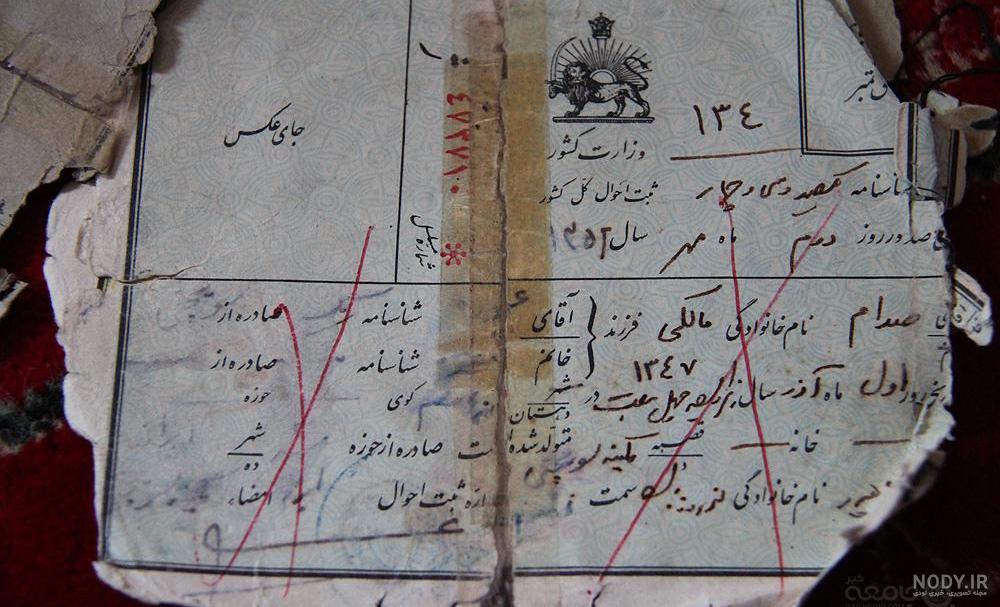 مادر صدام حسین