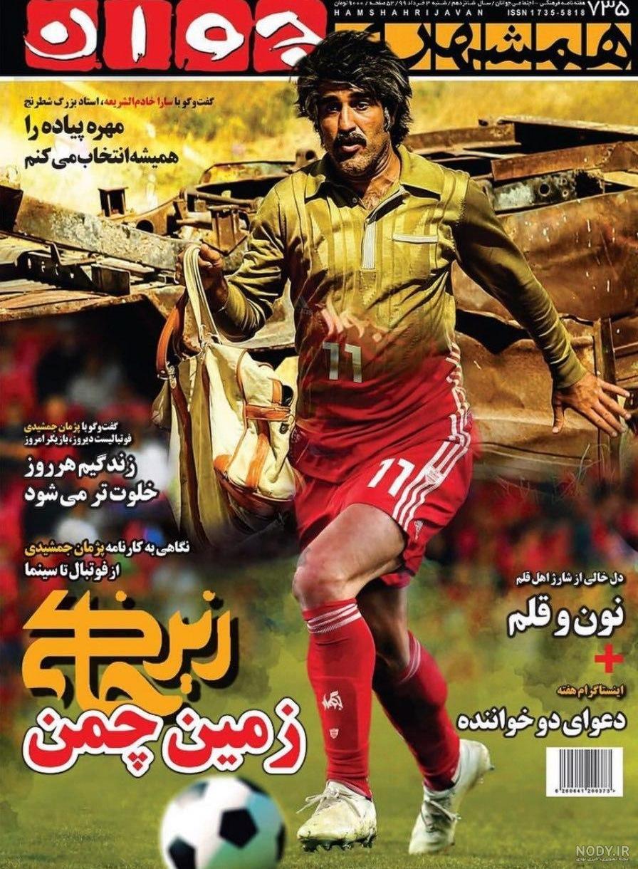 ماشین پژمان جمشیدی