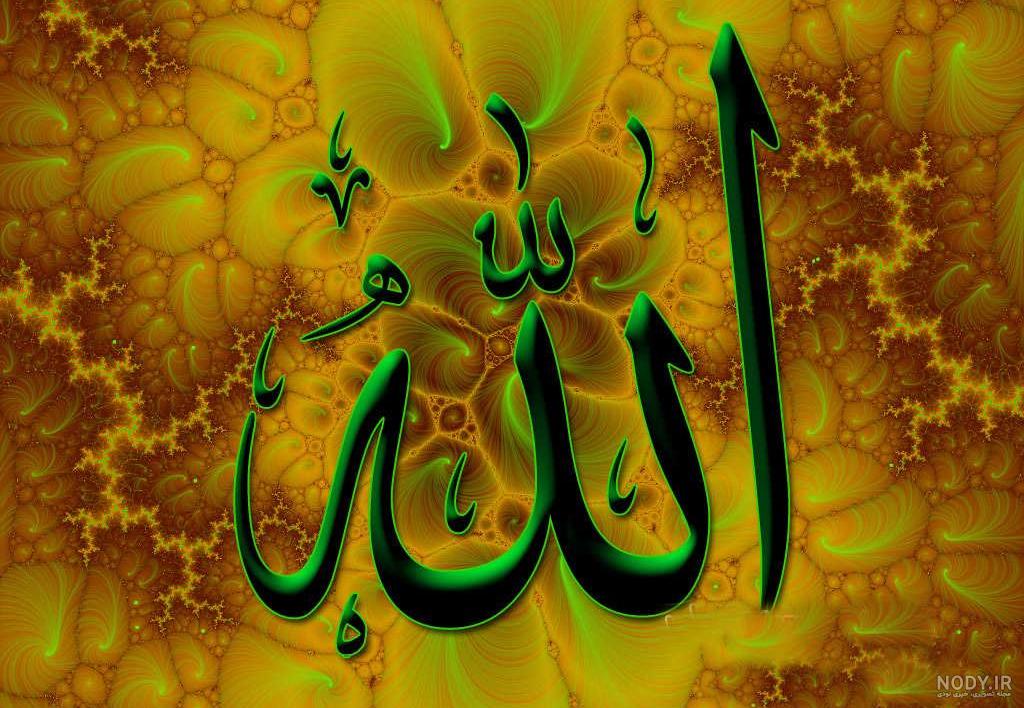 متن الله برای بیو