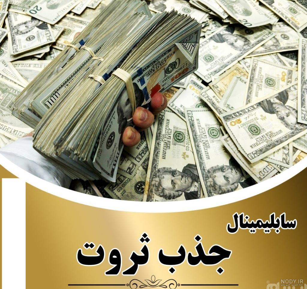 متن بی پولی بدبختی