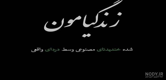 متن در مورد خنده کودکانه