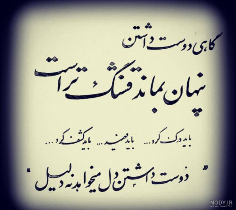متن دوست داشتن واقعی کوتاه متن دوست داشتن واقعی کوتاه