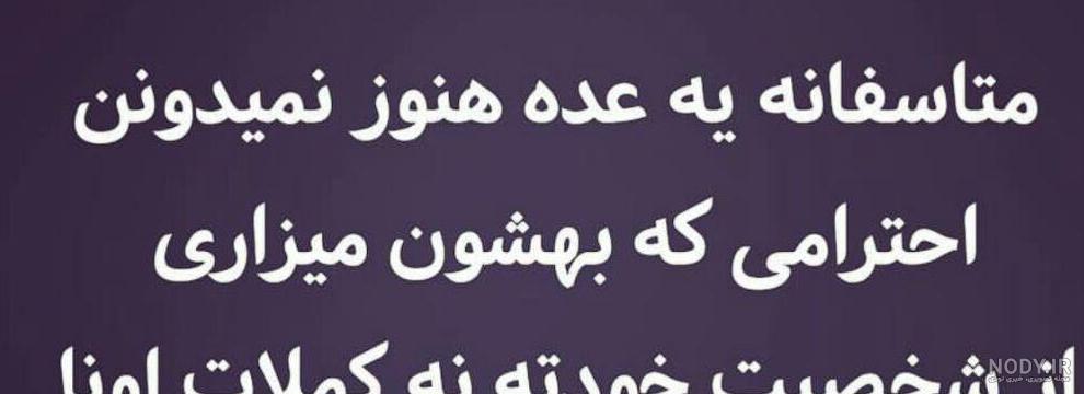 متن ضد حال به دخترا متن ضد حال به دخترا