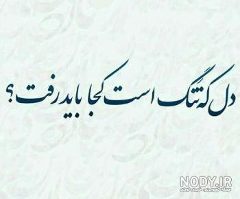 متن ضد حال به پسرا متن ضد حال به پسرا