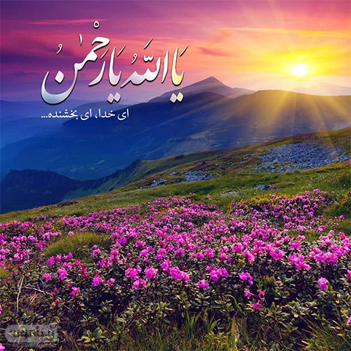 متن نوشته الله