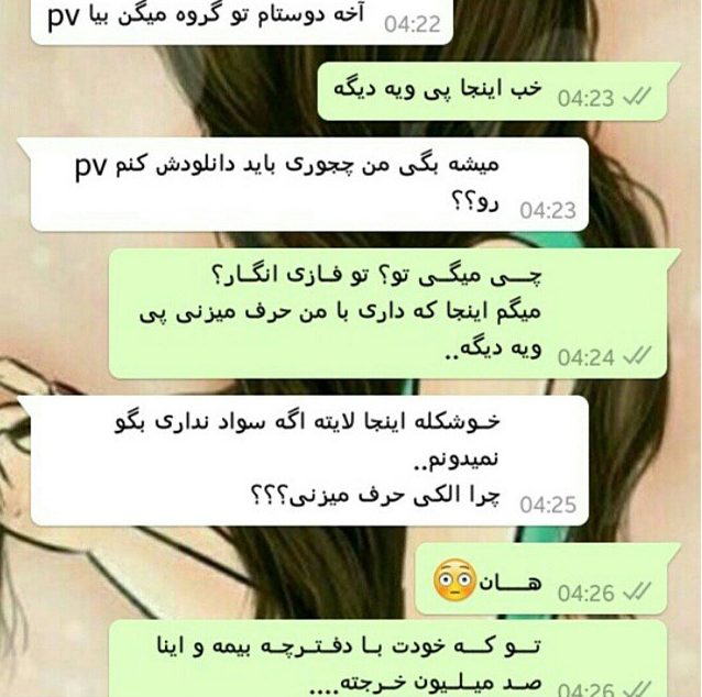 متن چت دوستانه