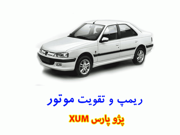 مشخصات پژو پارس اتوماتیک موتور 2000 مشخصات پژو پارس اتوماتیک موتور 2000