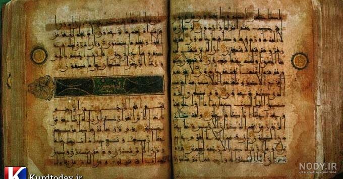 معجزه قرآن نگل معجزه قرآن نگل
