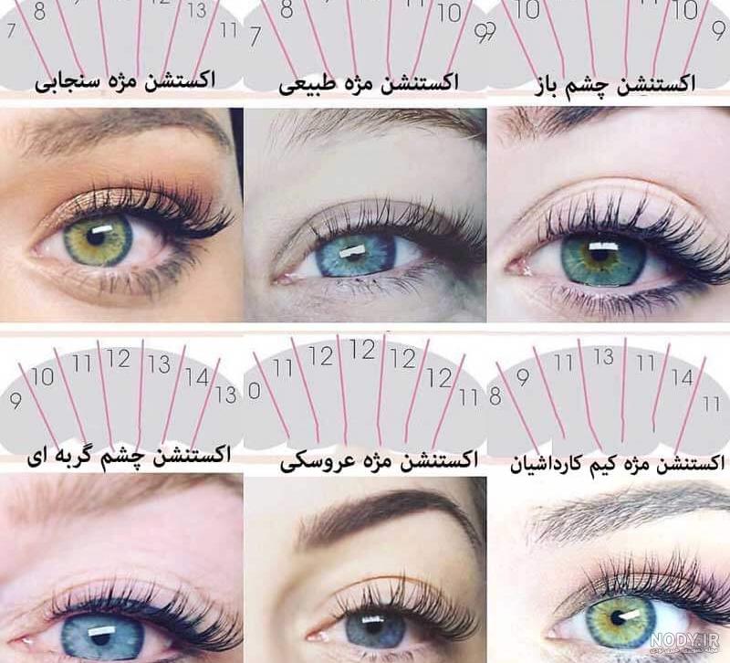 مژه کلاسیک نچرال
