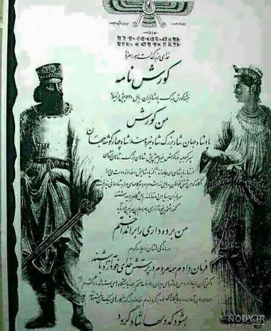 نام فرزندان کوروش کبیر