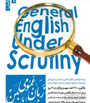نصب ذره بین نصب ذره بین