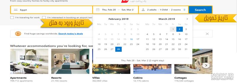 نماینده booking.com در ایران نماینده booking.com در ایران
