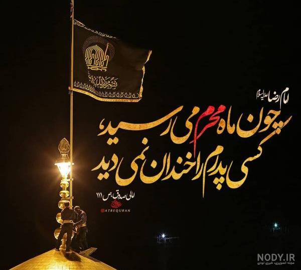 نوشته یا حسین زیبا نوشته یا حسین زیبا