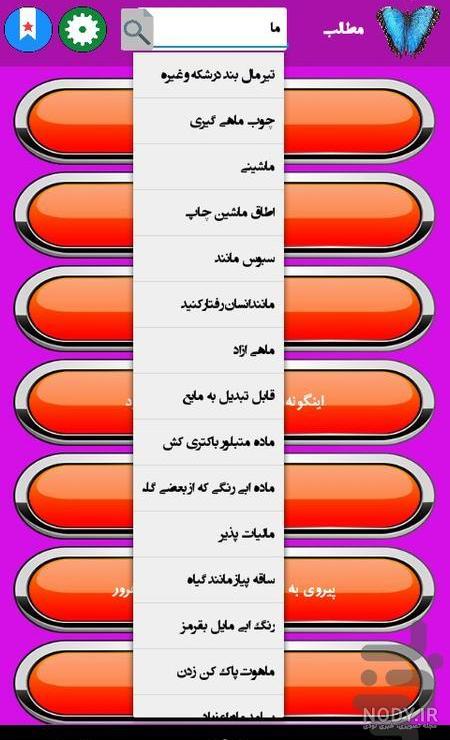هم معنی قدیمی به انگلیسی چیست
