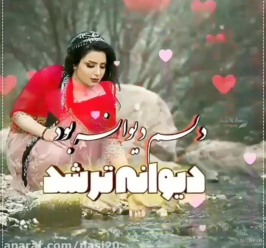 وضعیت واتساپ شاد