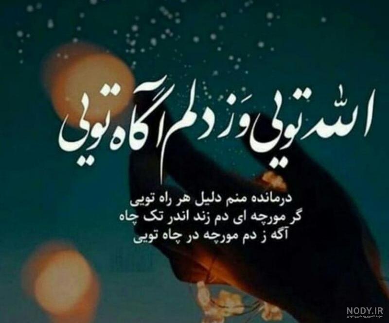 پروفایل تشکر از خدا به انگلیسی