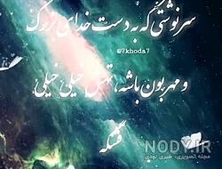 پروفایل خدایا کمکم کن پروفایل خدایا کمکم کن