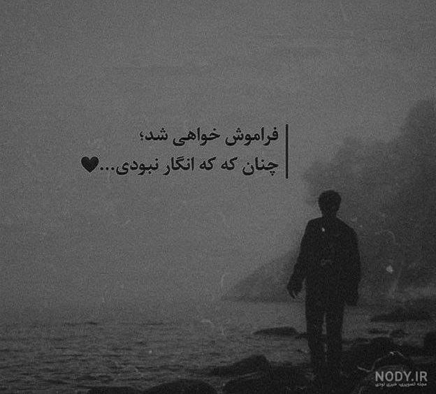 پروفایل دل شکسته