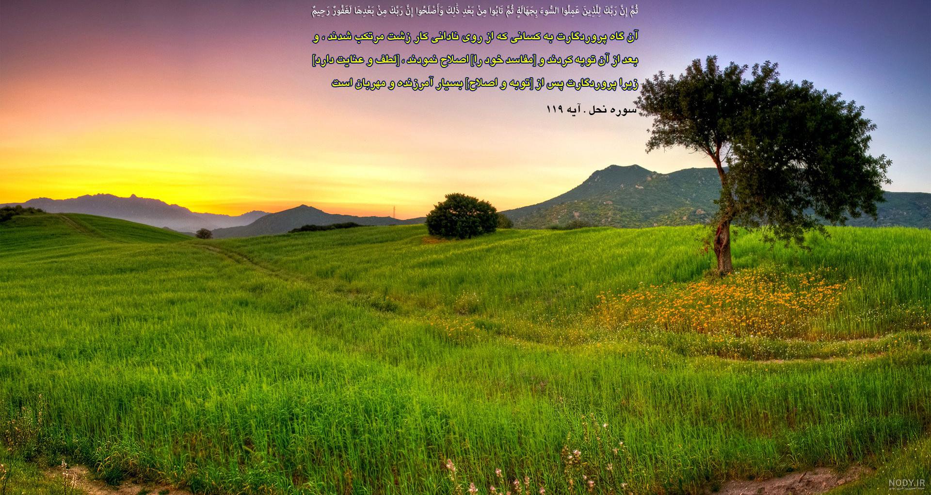 پروفایل قرآنی صبر