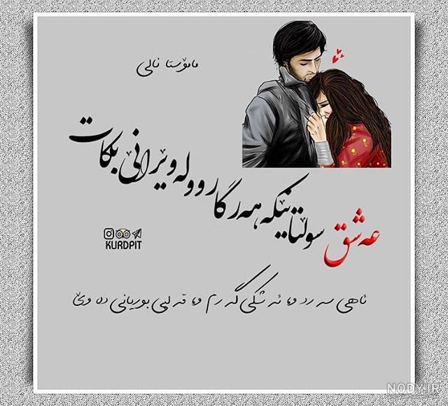 پروفایل کوردی طنز پروفایل کوردی طنز