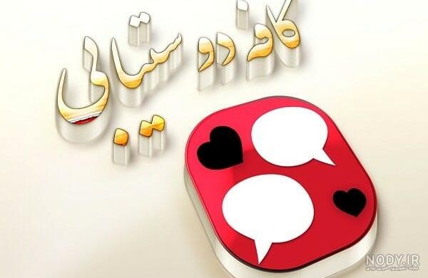 پروفایل گروه خانوادگی