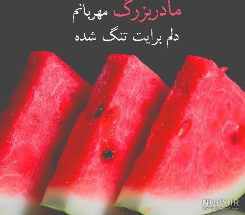 پروفایل یلدا جان دوستت دارم پروفایل یلدا جان دوستت دارم