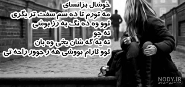 پرچم کردستان در مریوان پرچم کردستان در مریوان