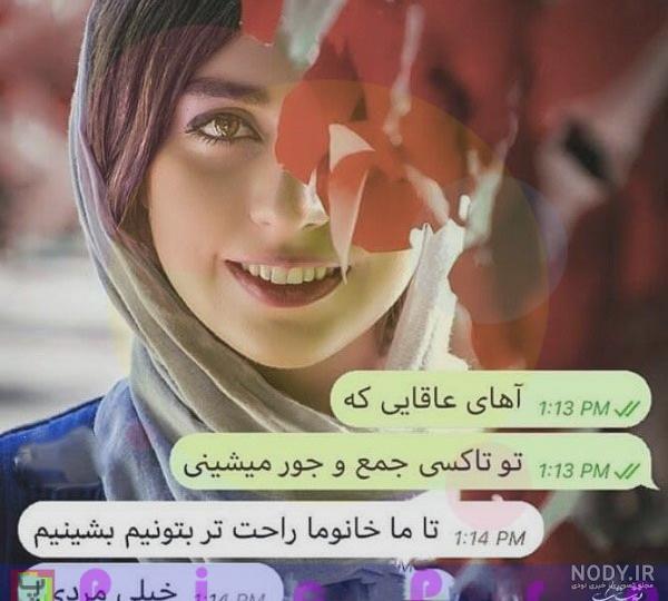 چت با رفیق صمیمی