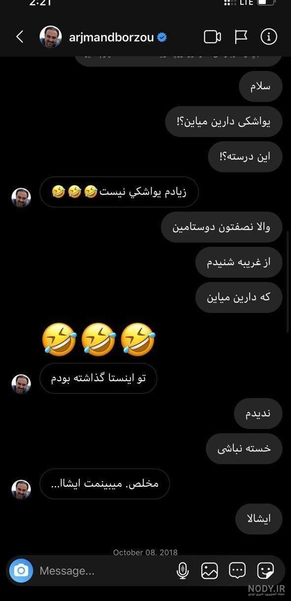 چت با رفیق فاب دخترونه