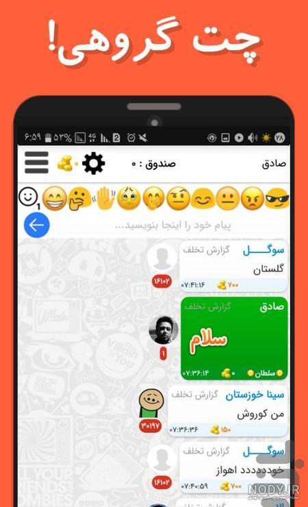 چت با رفیق فاب دخترونه