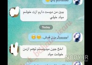 چت گرافی عاشقانه