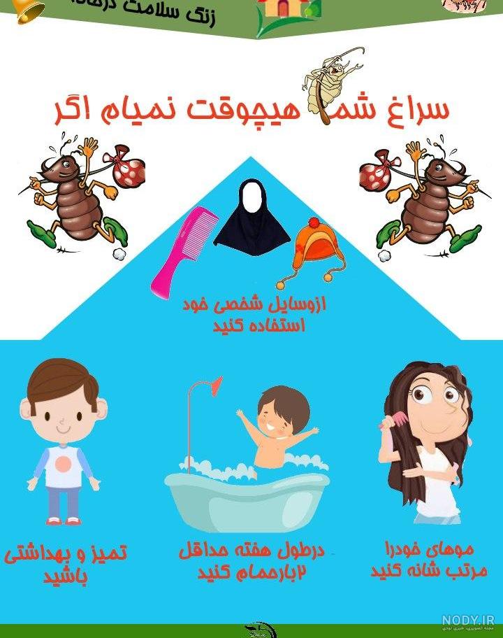 کارتون شپش ها کارتون شپش ها