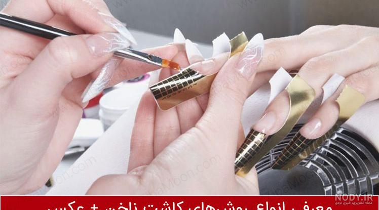 کاشت ناخن در خانه با چسب نواری کاشت ناخن در خانه با چسب نواری