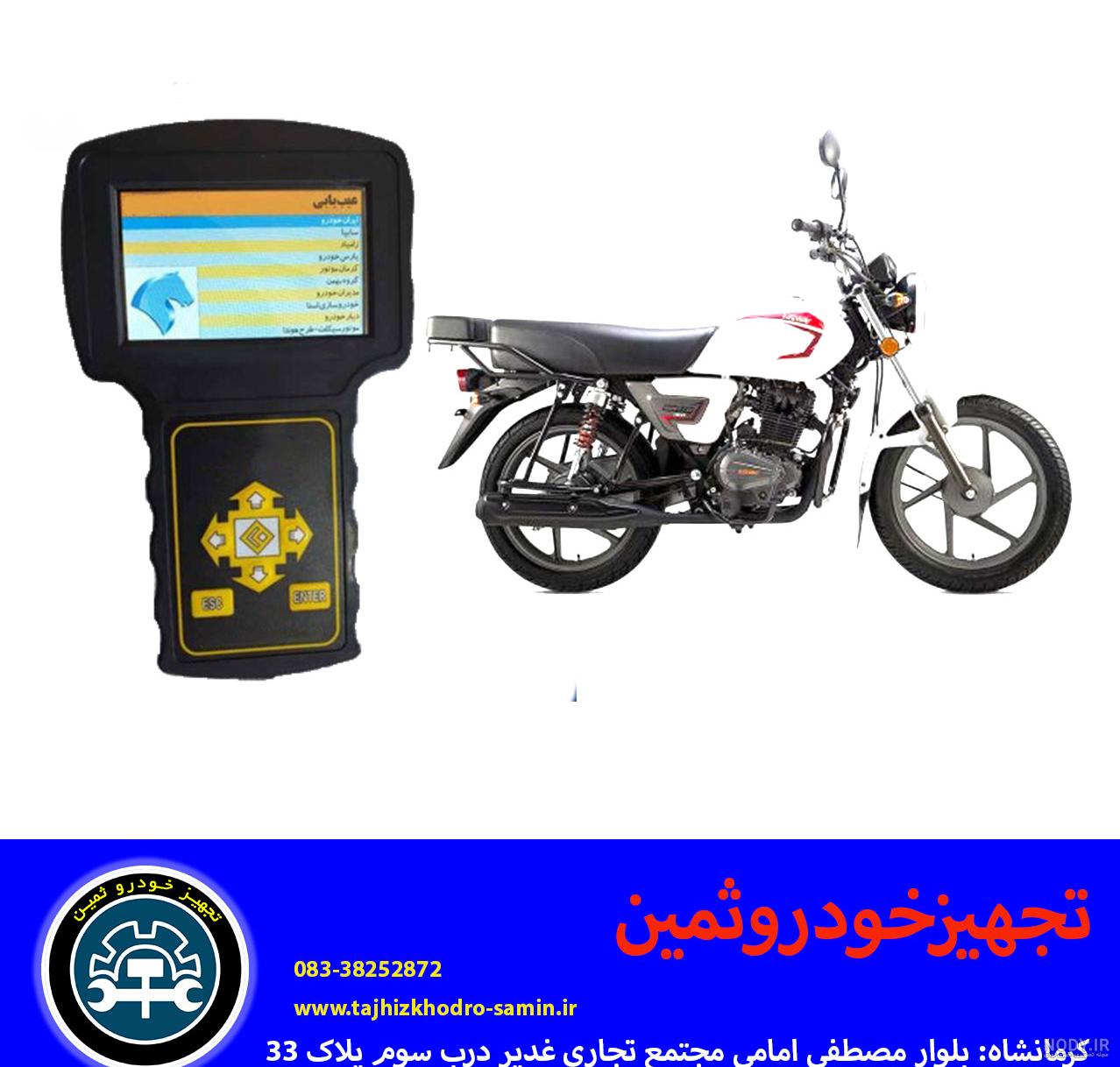 کانال تعمیرات موتور سیکلت کانال تعمیرات موتور سیکلت