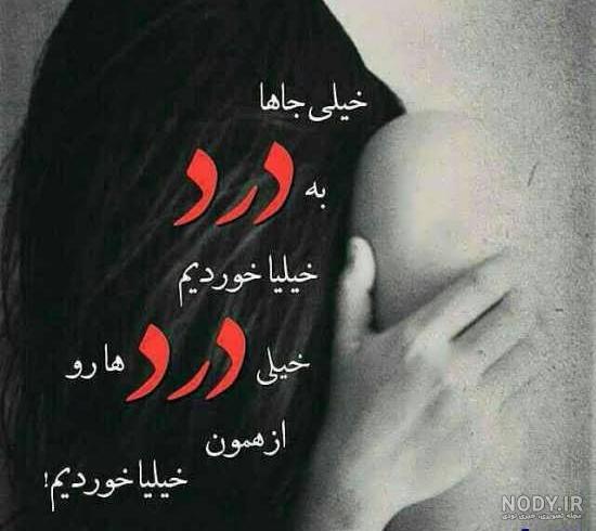 کانال عکس پروفایل دل شکسته