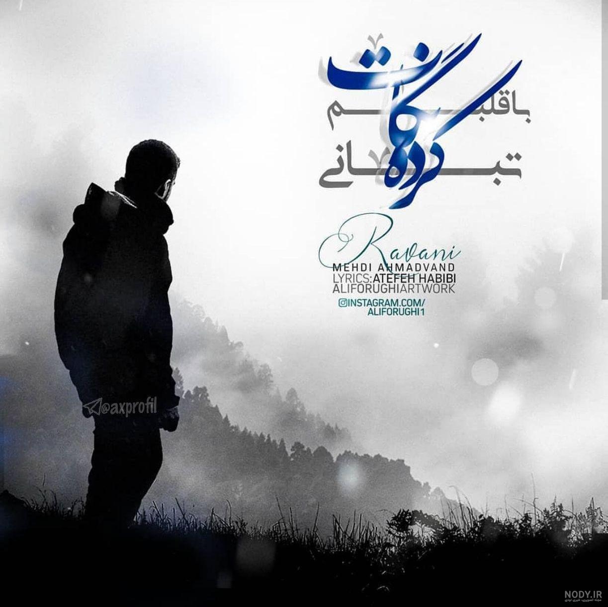 کانال عکس پروفایل دل شکسته