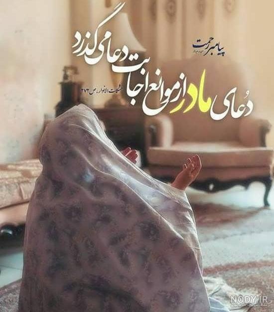 کانال عکس پروفایل مادر