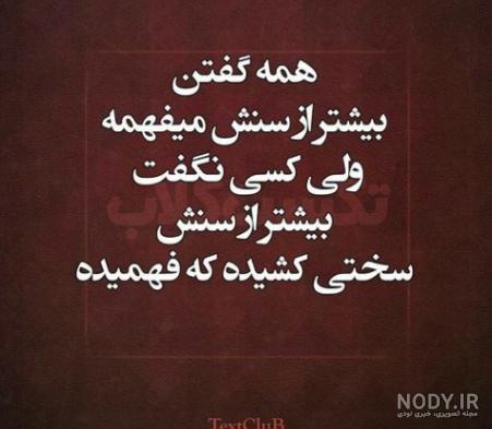 کلیپ خدایا دردم با صبرم نمیخواند
