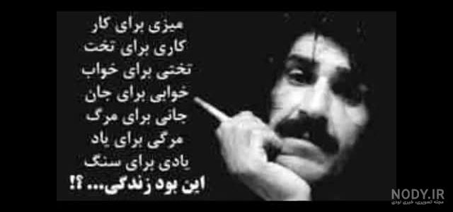 کلیپ خدایا دیگه نمیکشم