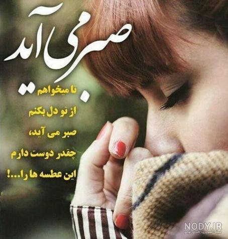 کلیپ خدایا منو بهش برسون
