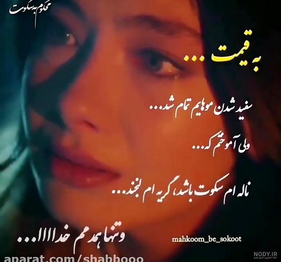 کلیپ غمگین دخترونه بدون متن