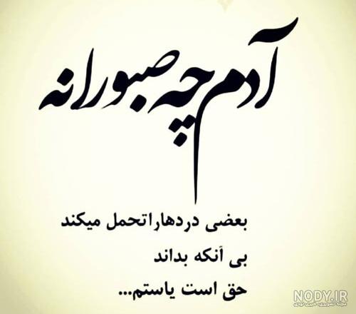 کلیپ گفتم خدایا این همه سختی چرا