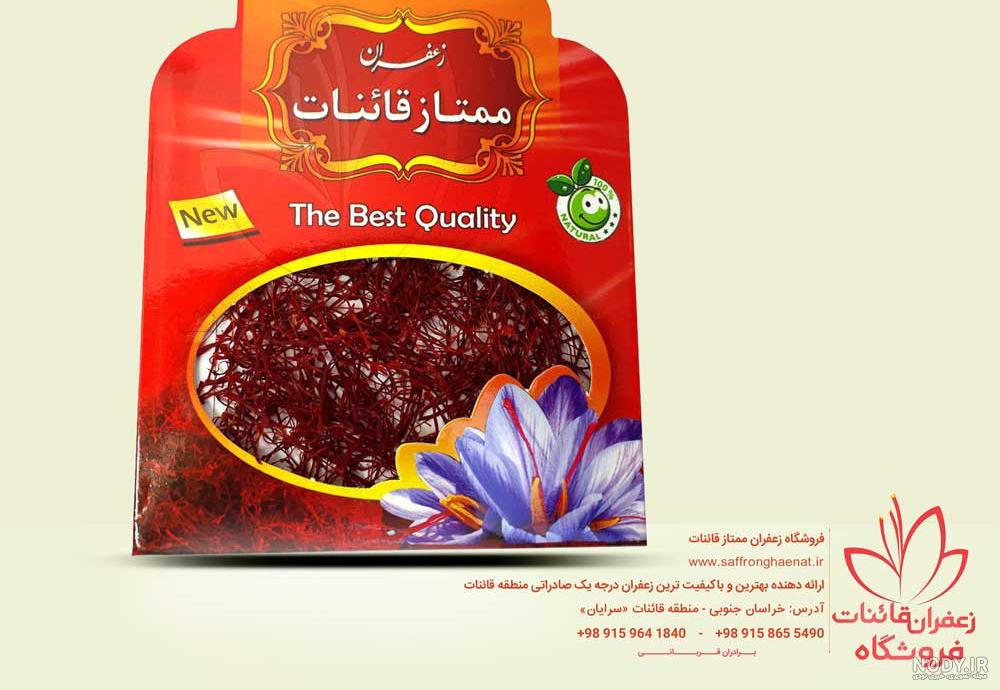 گل زعفران عکس