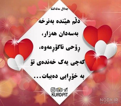 گورانی طنز کوردی گورانی طنز کوردی