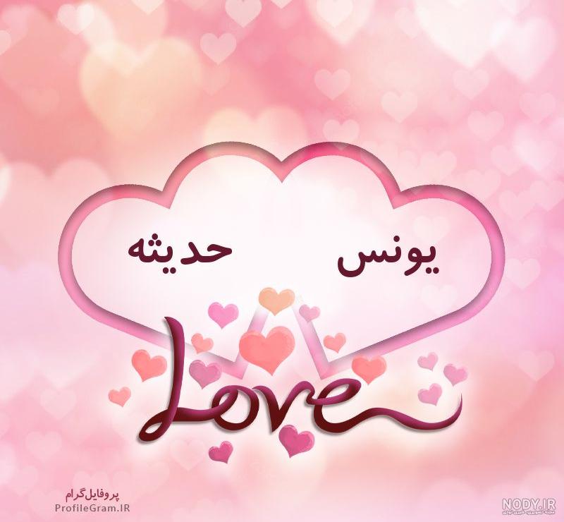 استیکر اسم حدیثه استیکر اسم حدیثه