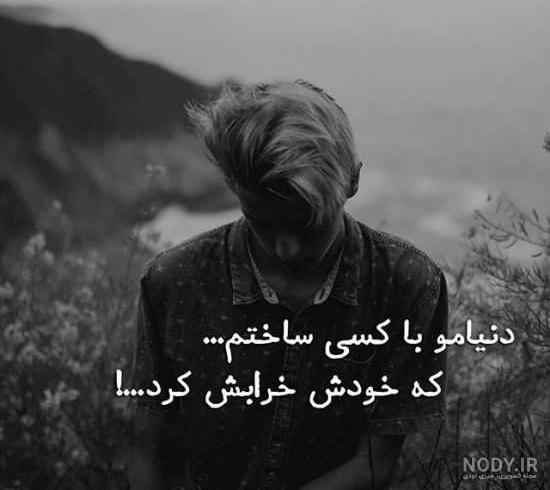 تصویر عاشقانه غمگین بدون متن